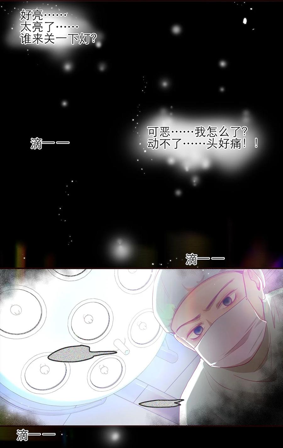 《关于我被恶魔收留并不得不和他同一屋檐下的事》第27话 两全？两难？ 第27页