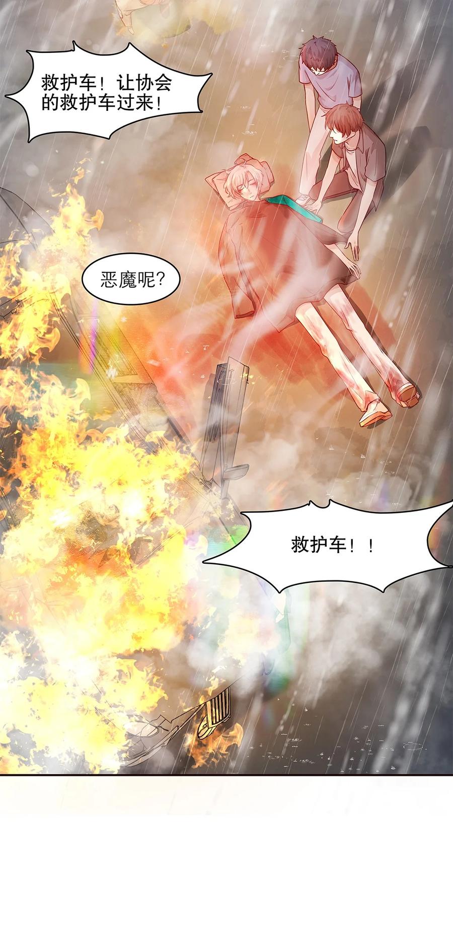 《关于我被恶魔收留并不得不和他同一屋檐下的事》第27话 两全？两难？ 第18页