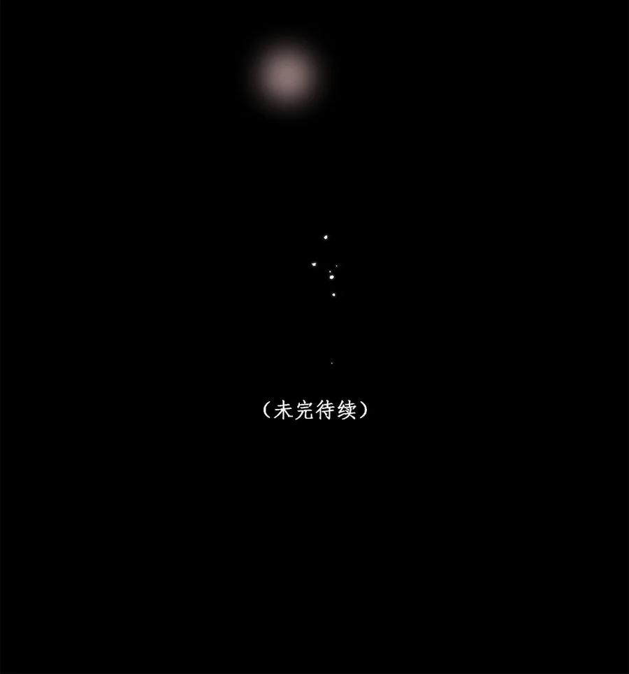 《关于我被恶魔收留并不得不和他同一屋檐下的事》第27话 两全？两难？ 第44页