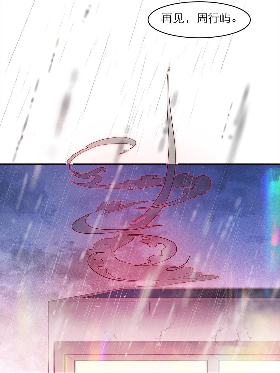 《关于我被恶魔收留并不得不和他同一屋檐下的事》第27话 两全？两难？ 第23页