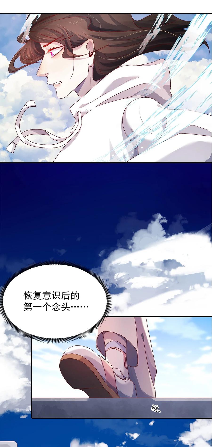 《关于我被恶魔收留并不得不和他同一屋檐下的事》第28话 为什么呢？ 第44页