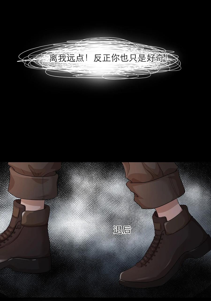 《关于我被恶魔收留并不得不和他同一屋檐下的事》第28话 为什么呢？ 第26页