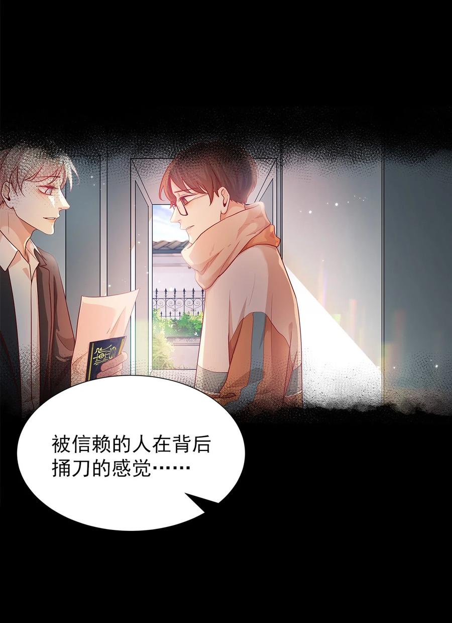 《关于我被恶魔收留并不得不和他同一屋檐下的事》第28话 为什么呢？ 第18页