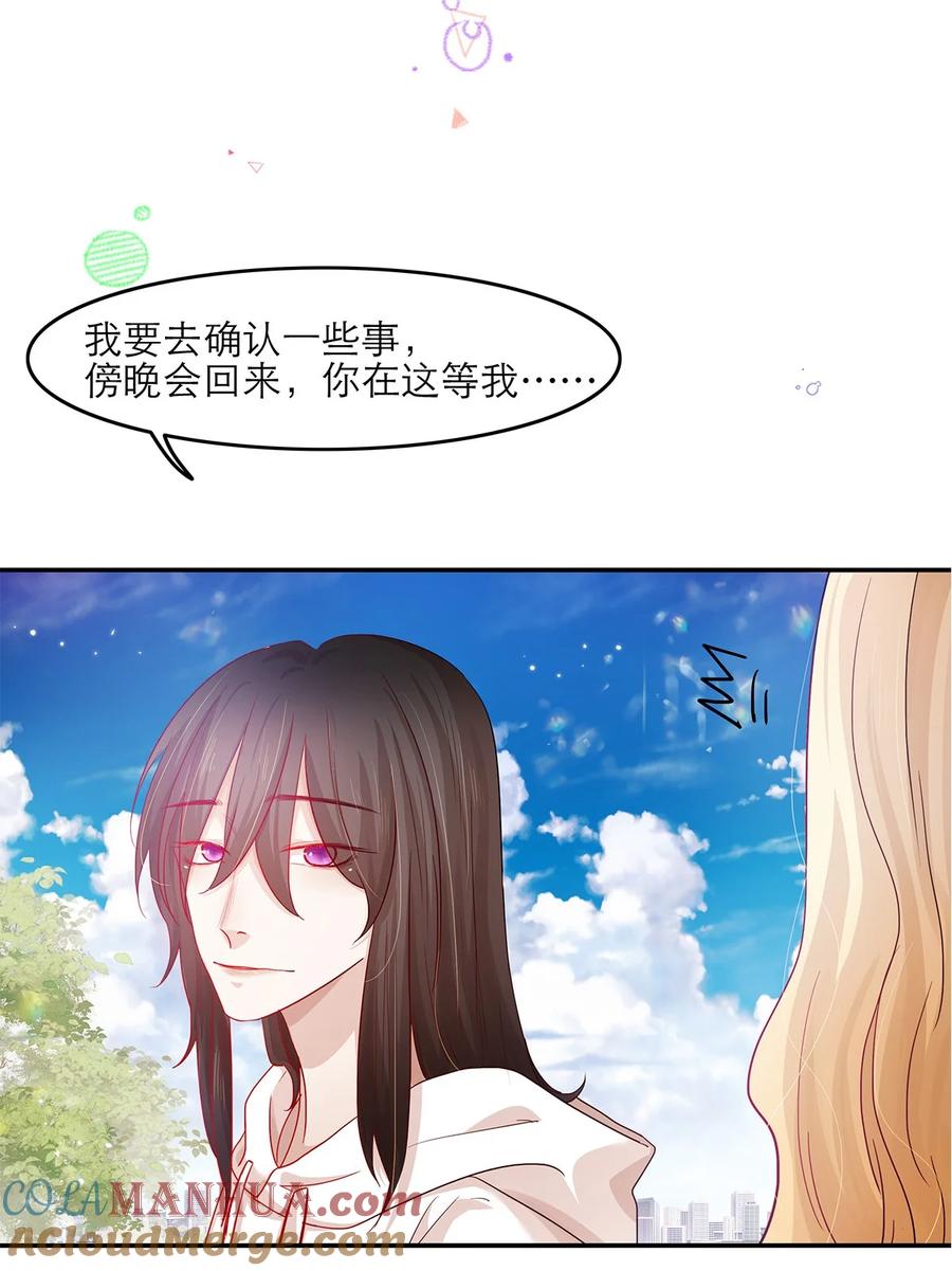 《关于我被恶魔收留并不得不和他同一屋檐下的事》第28话 为什么呢？ 第40页