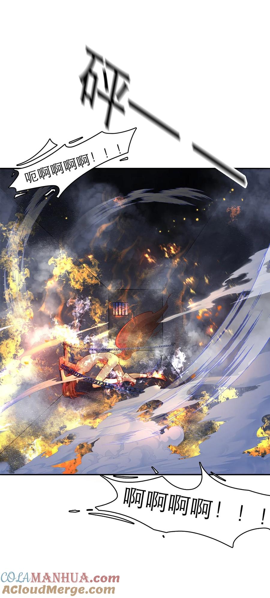 《关于我被恶魔收留并不得不和他同一屋檐下的事》第28话 为什么呢？ 第7页