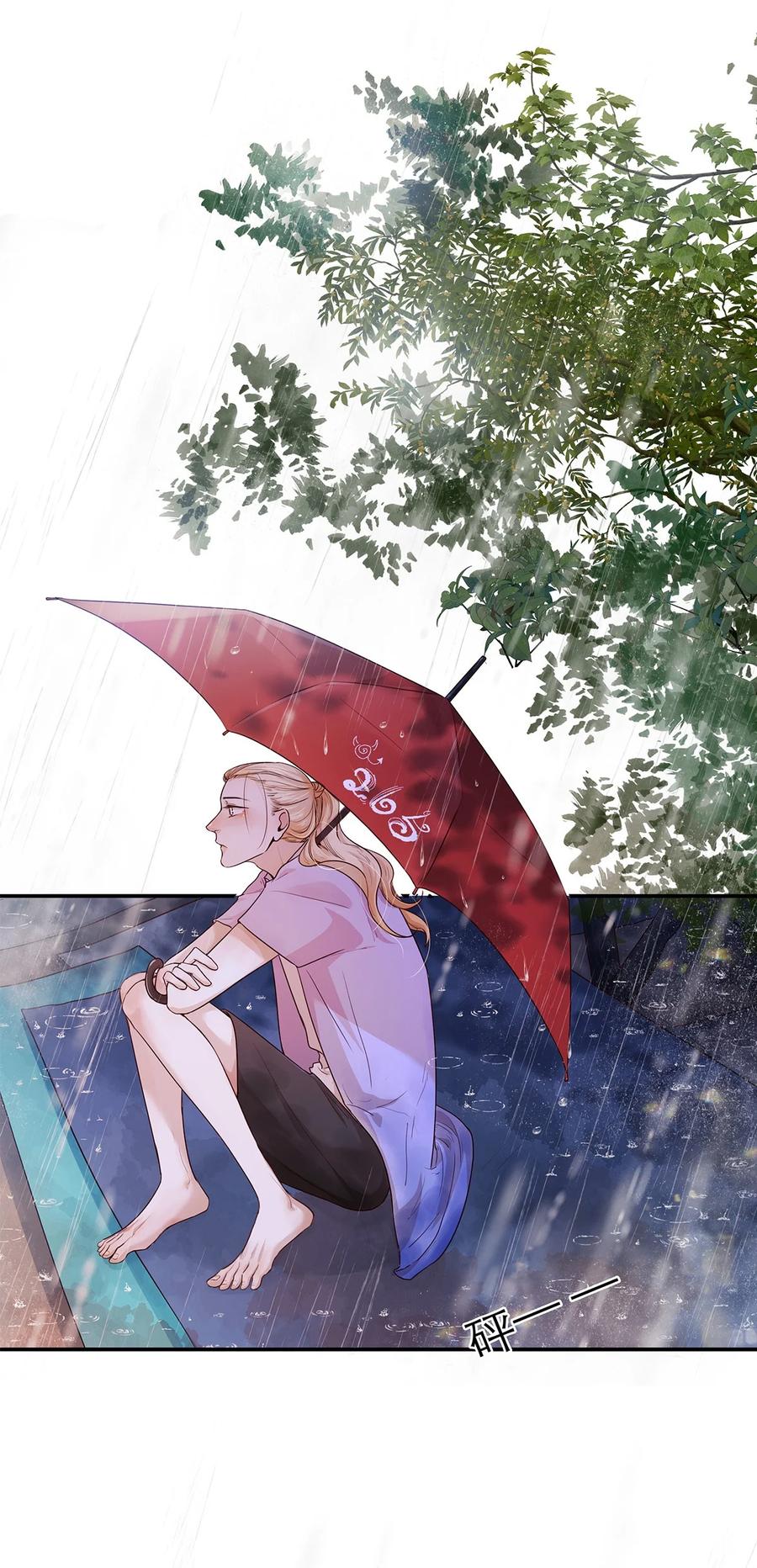 《关于我被恶魔收留并不得不和他同一屋檐下的事》第28话 为什么呢？ 第5页
