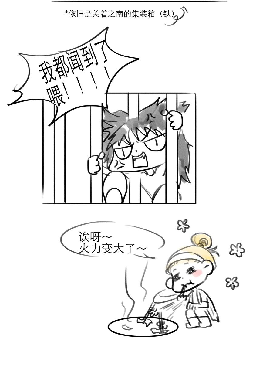 《关于我被恶魔收留并不得不和他同一屋檐下的事》第28话 为什么呢？ 第51页