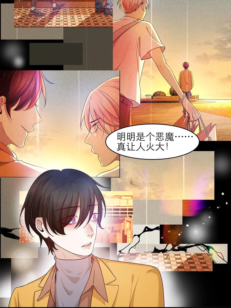 《关于我被恶魔收留并不得不和他同一屋檐下的事》第28话 为什么呢？ 第23页