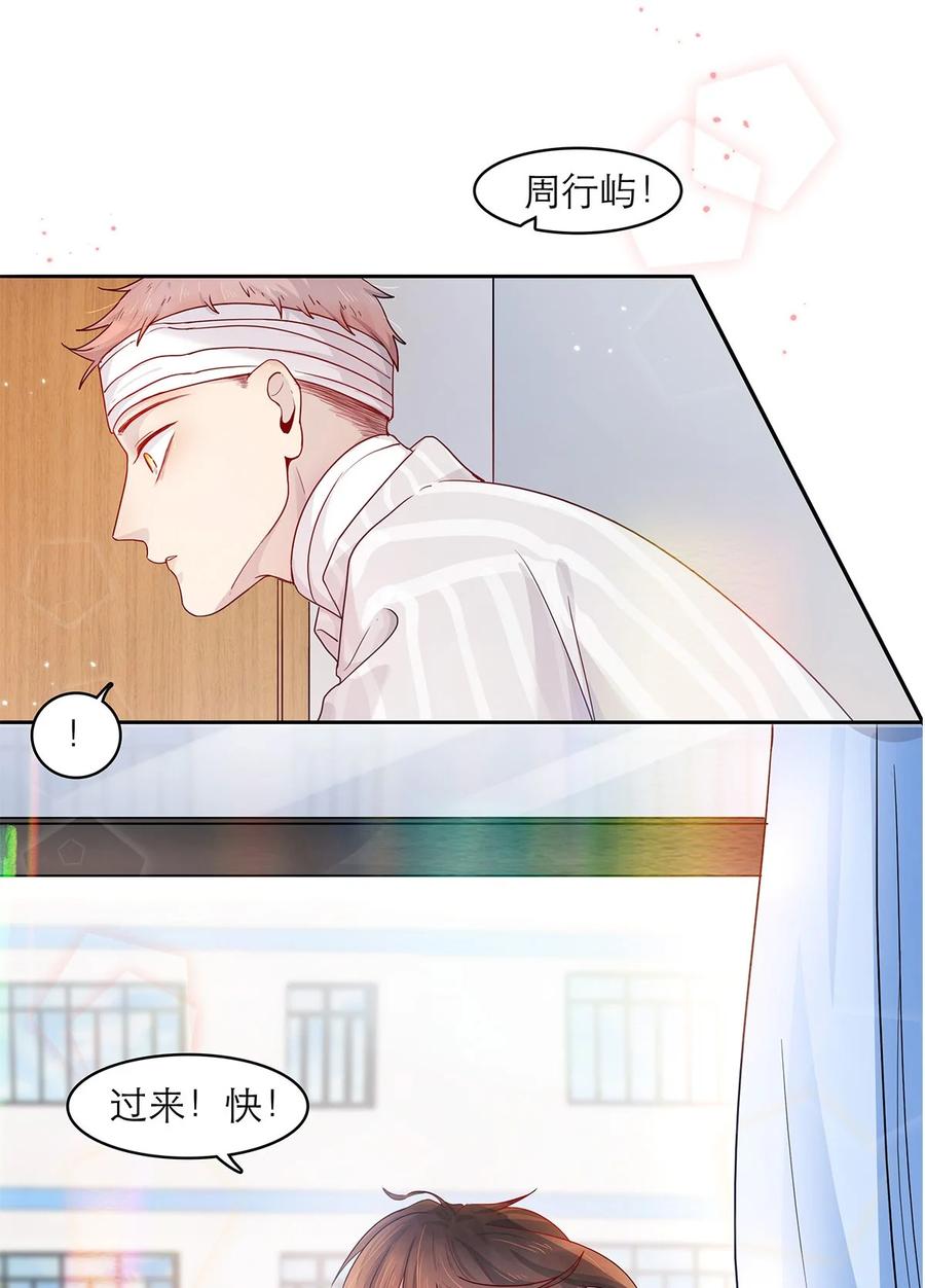 《关于我被恶魔收留并不得不和他同一屋檐下的事》第29话 呼……放心了 第33页