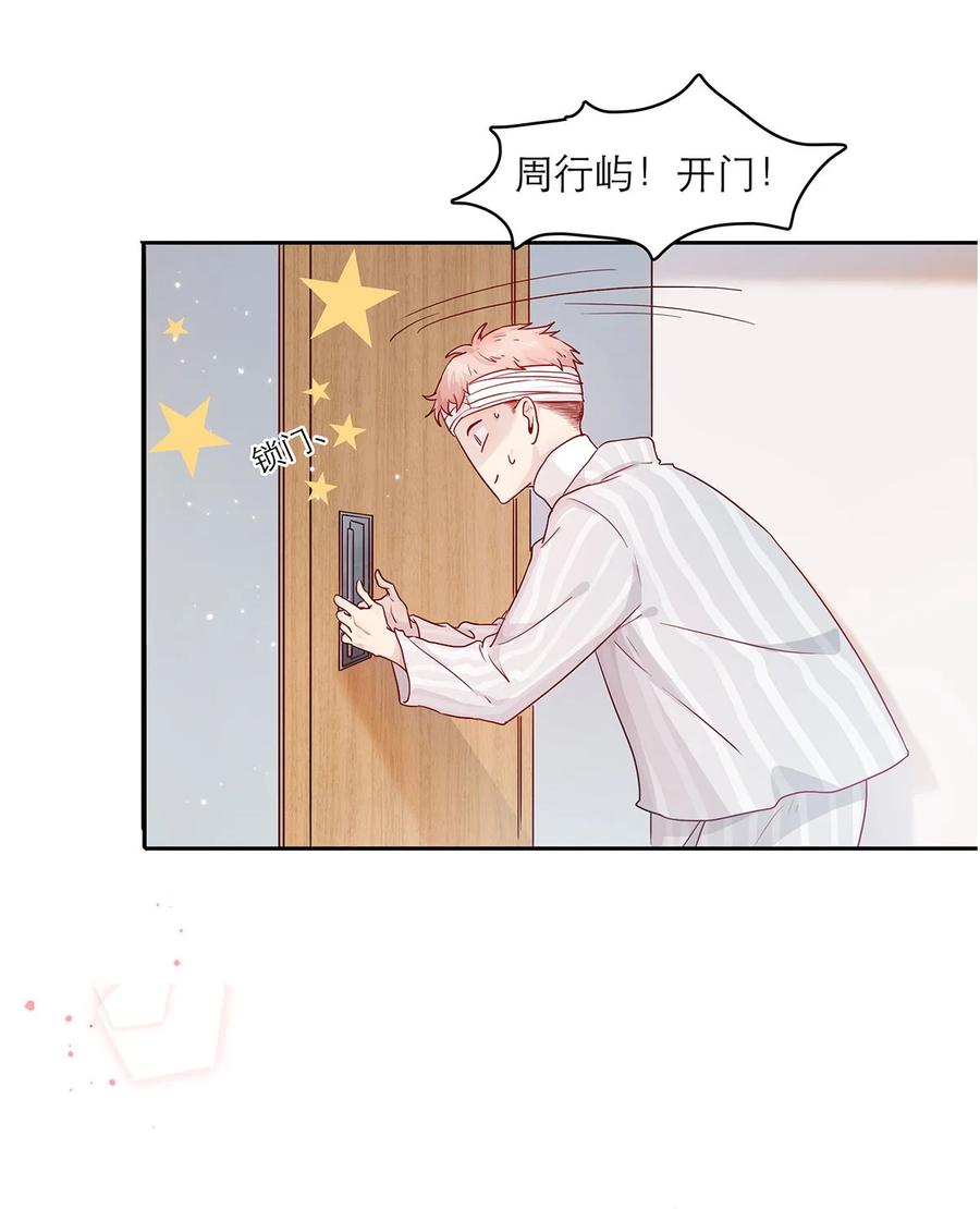 《关于我被恶魔收留并不得不和他同一屋檐下的事》第29话 呼……放心了 第32页
