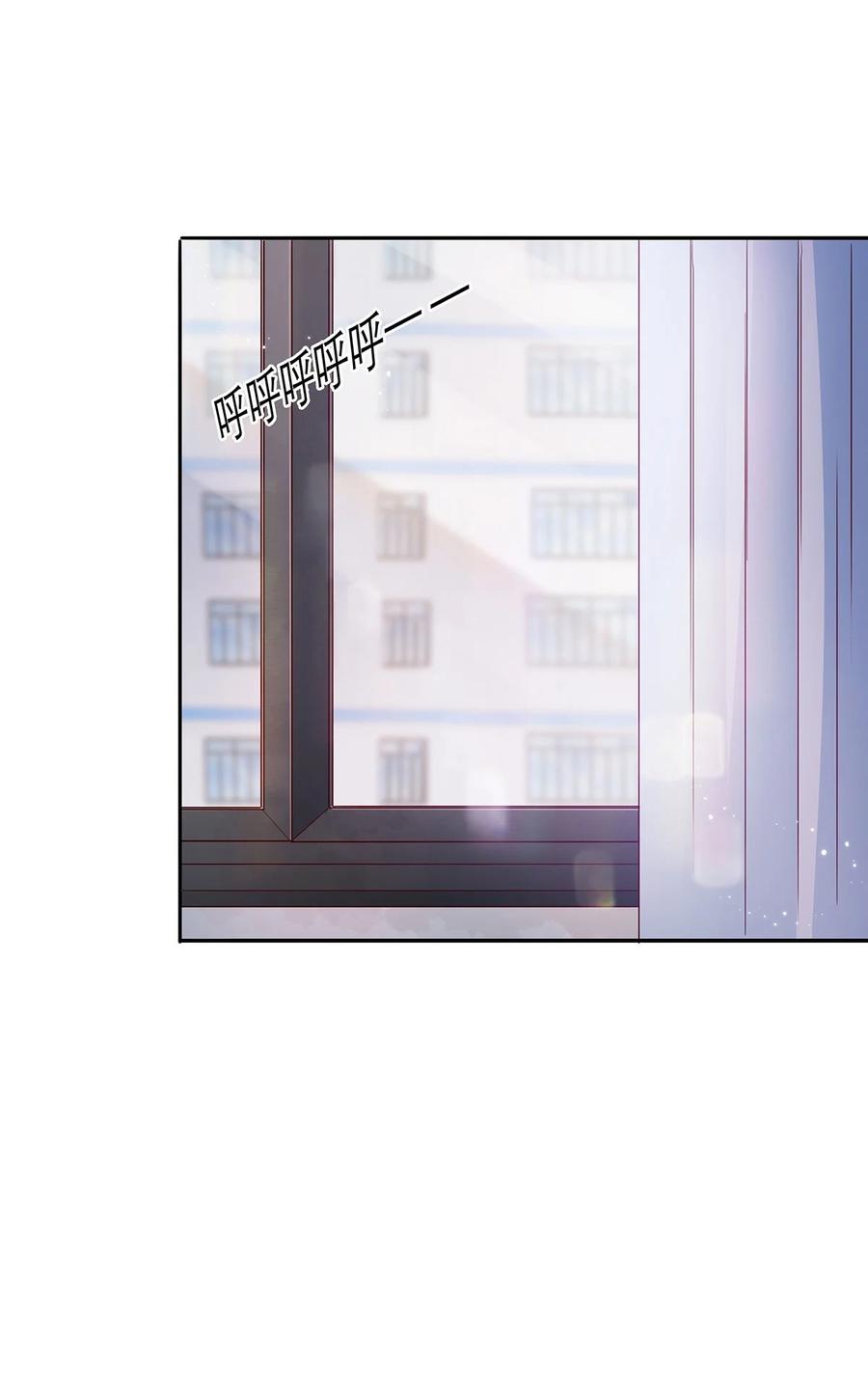 《关于我被恶魔收留并不得不和他同一屋檐下的事》第29话 呼……放心了 第8页