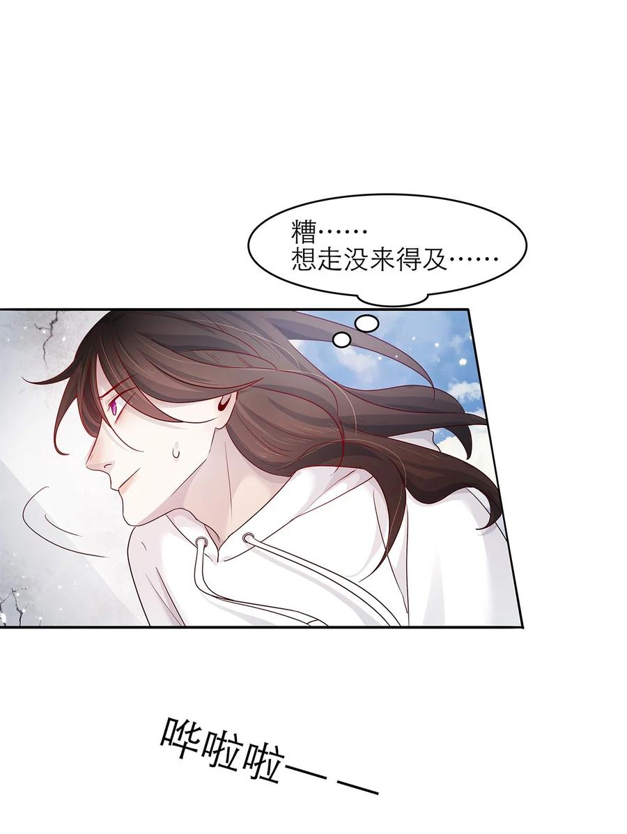 《关于我被恶魔收留并不得不和他同一屋檐下的事》第29话 呼……放心了 第21页