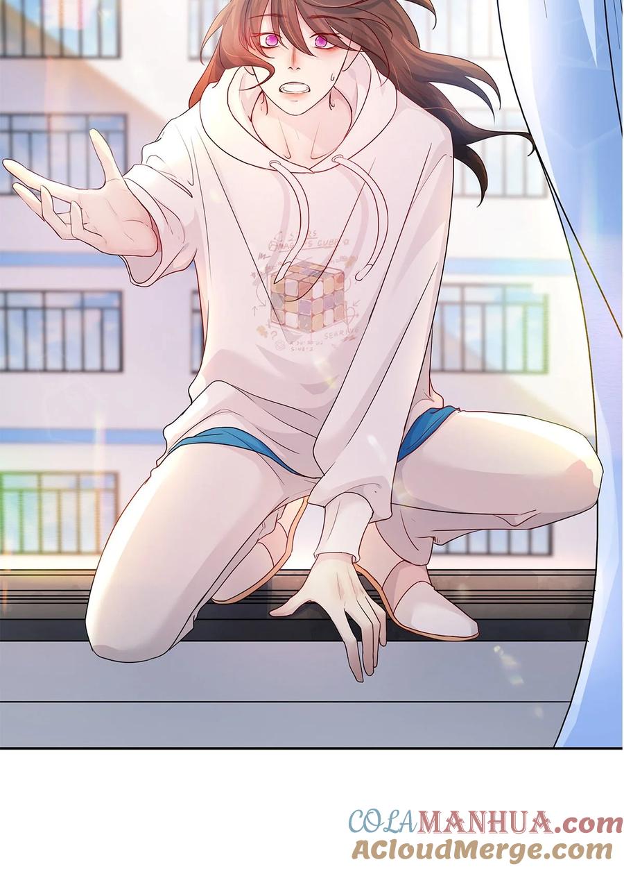 《关于我被恶魔收留并不得不和他同一屋檐下的事》第29话 呼……放心了 第34页