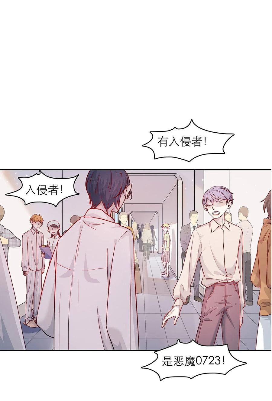 《关于我被恶魔收留并不得不和他同一屋檐下的事》第29话 呼……放心了 第30页
