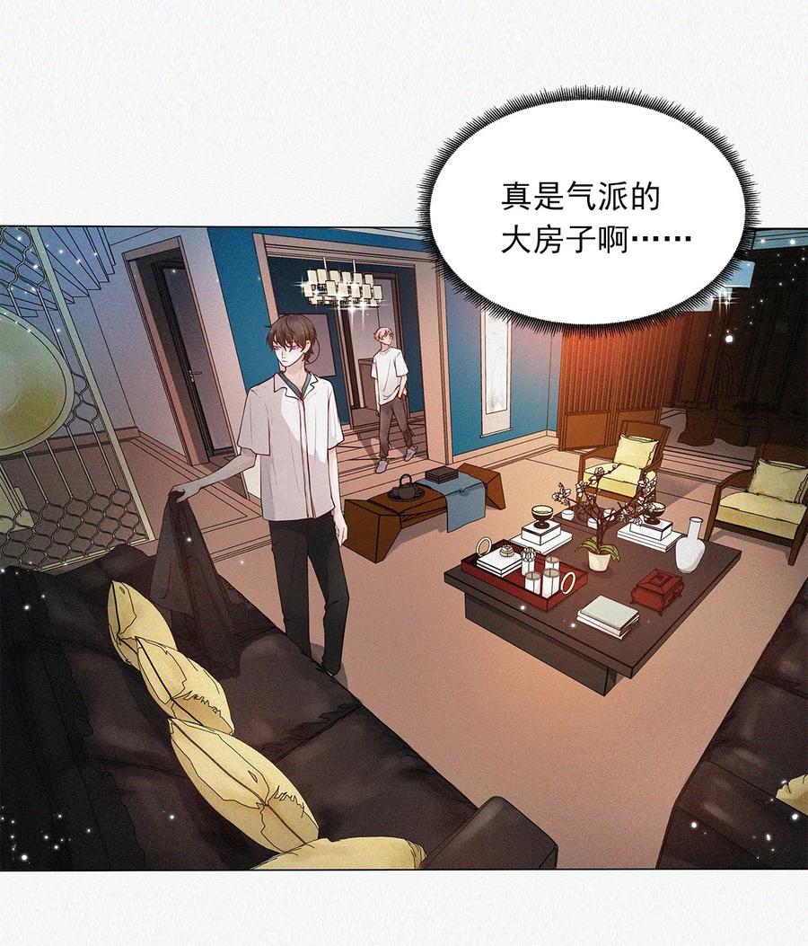 《关于我被恶魔收留并不得不和他同一屋檐下的事》第03话 同居 第24页