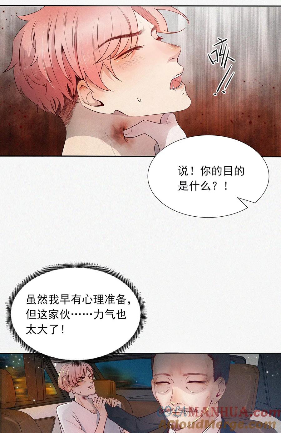 《关于我被恶魔收留并不得不和他同一屋檐下的事》第03话 同居 第13页