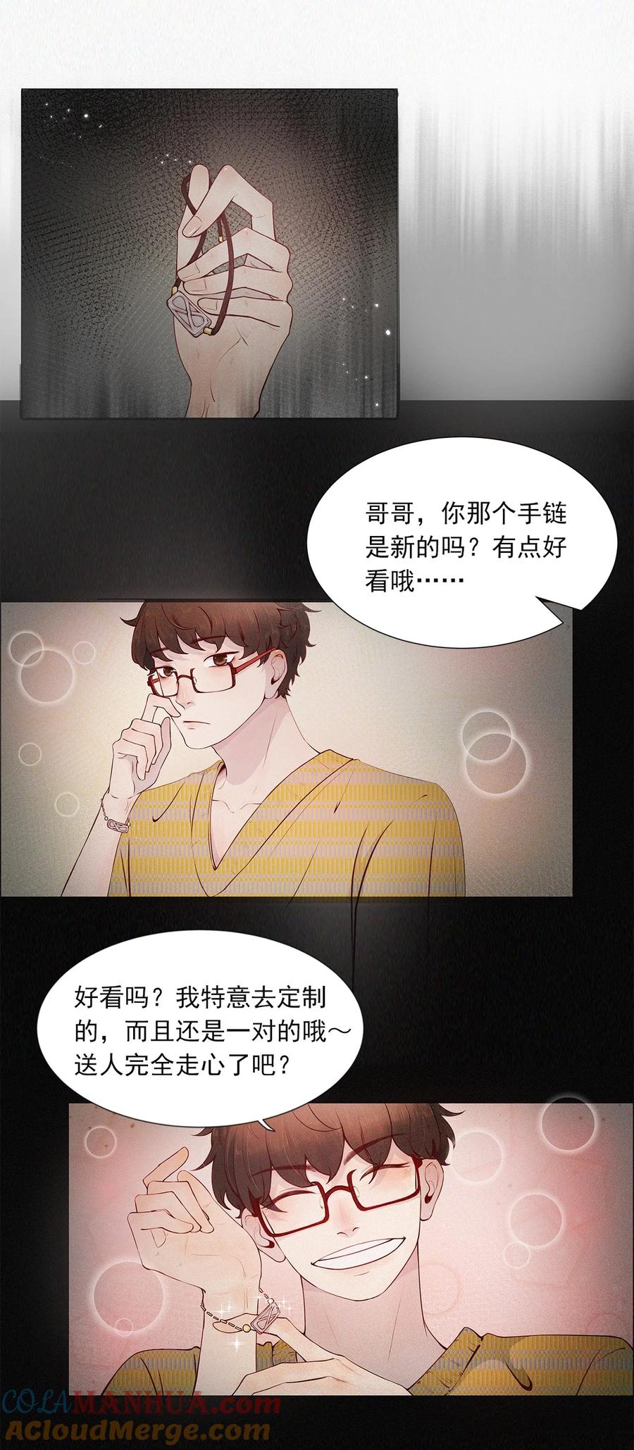 《关于我被恶魔收留并不得不和他同一屋檐下的事》第03话 同居 第27页