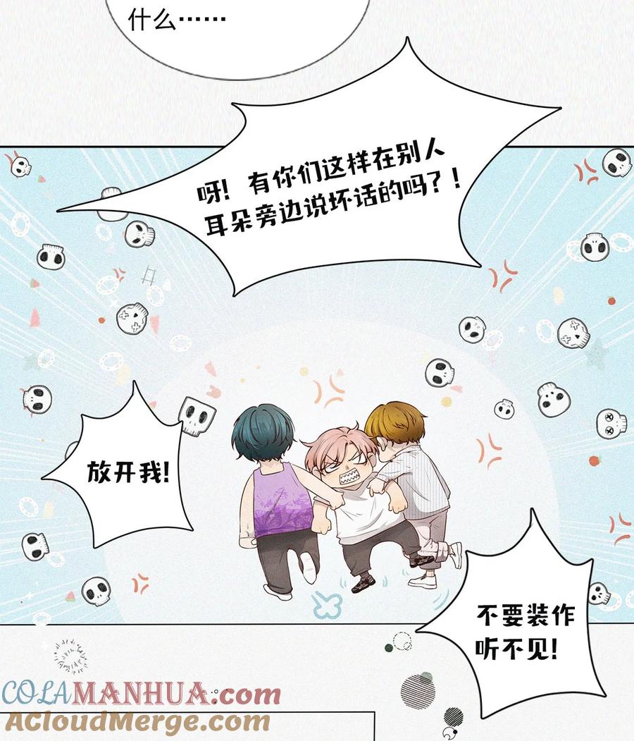 《关于我被恶魔收留并不得不和他同一屋檐下的事》第03话 同居 第7页