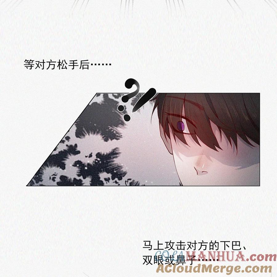 《关于我被恶魔收留并不得不和他同一屋檐下的事》第03话 同居 第15页