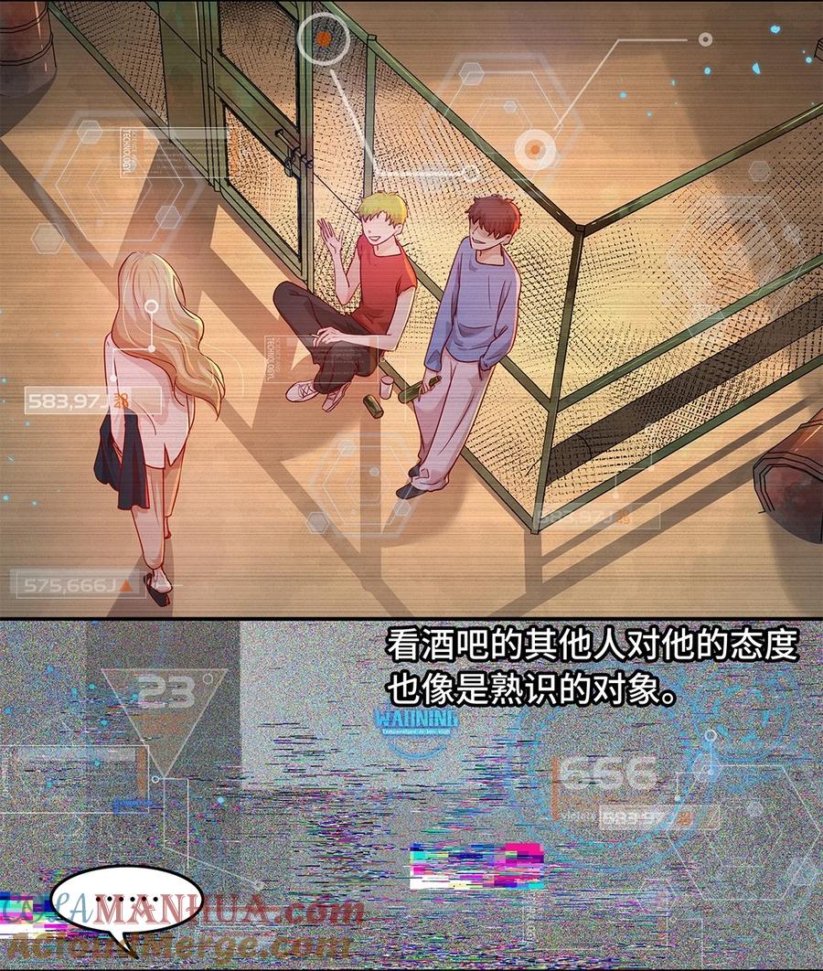 《关于我被恶魔收留并不得不和他同一屋檐下的事》第30话 安心待着 第37页