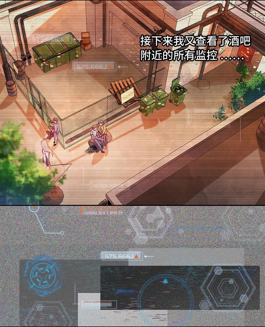 《关于我被恶魔收留并不得不和他同一屋檐下的事》第30话 安心待着 第36页