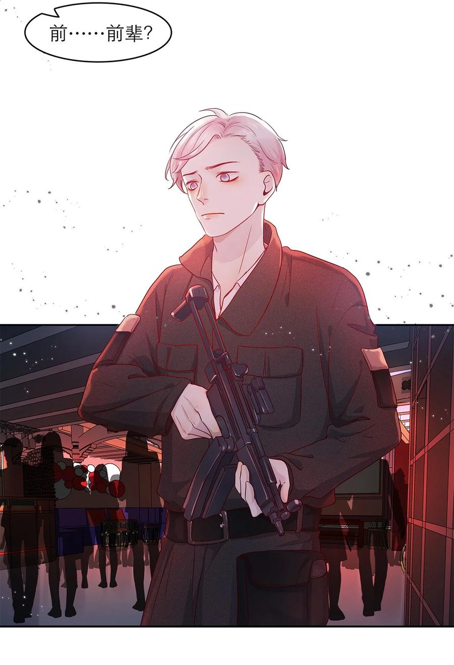 《关于我被恶魔收留并不得不和他同一屋檐下的事》第31话 立场 第39页
