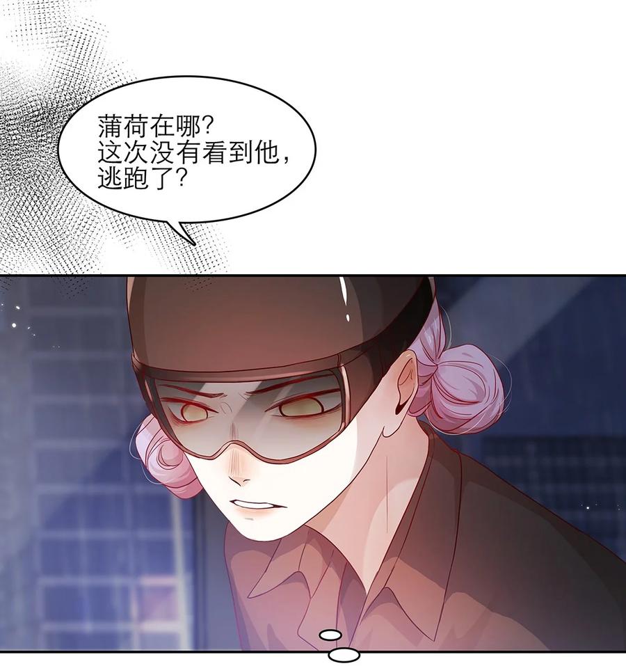 《关于我被恶魔收留并不得不和他同一屋檐下的事》第31话 立场 第27页