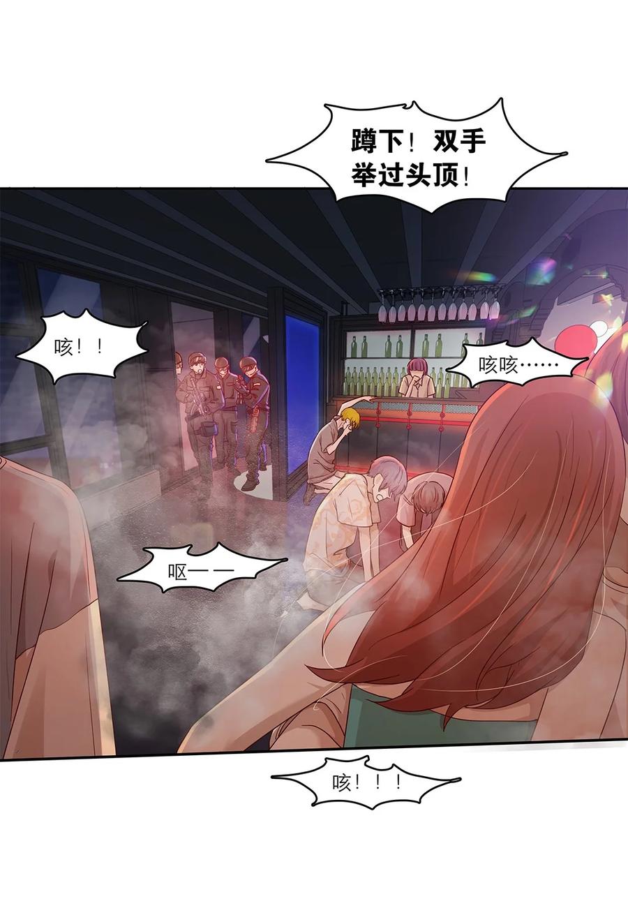《关于我被恶魔收留并不得不和他同一屋檐下的事》第31话 立场 第21页