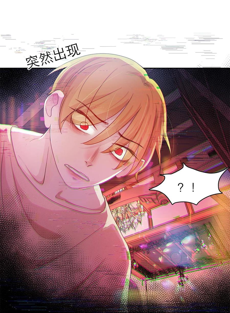 《关于我被恶魔收留并不得不和他同一屋檐下的事》第31话 立场 第36页
