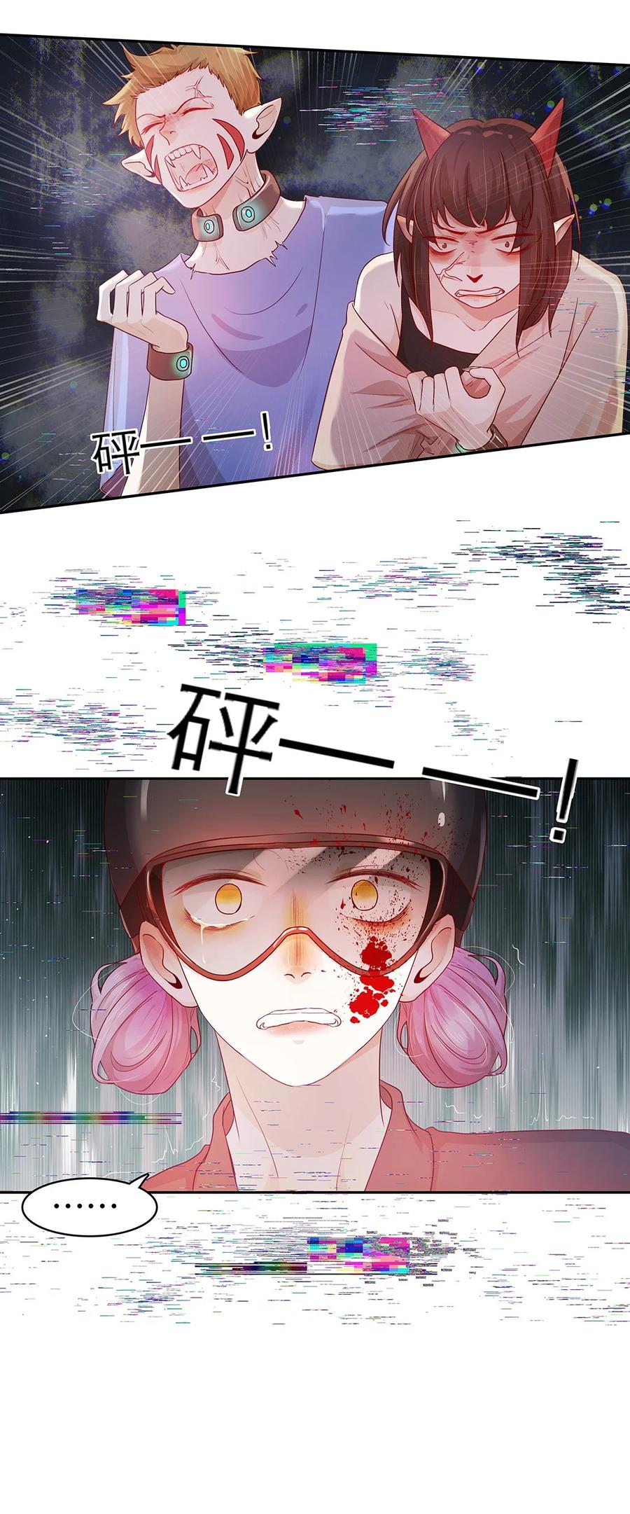 《关于我被恶魔收留并不得不和他同一屋檐下的事》第31话 立场 第35页