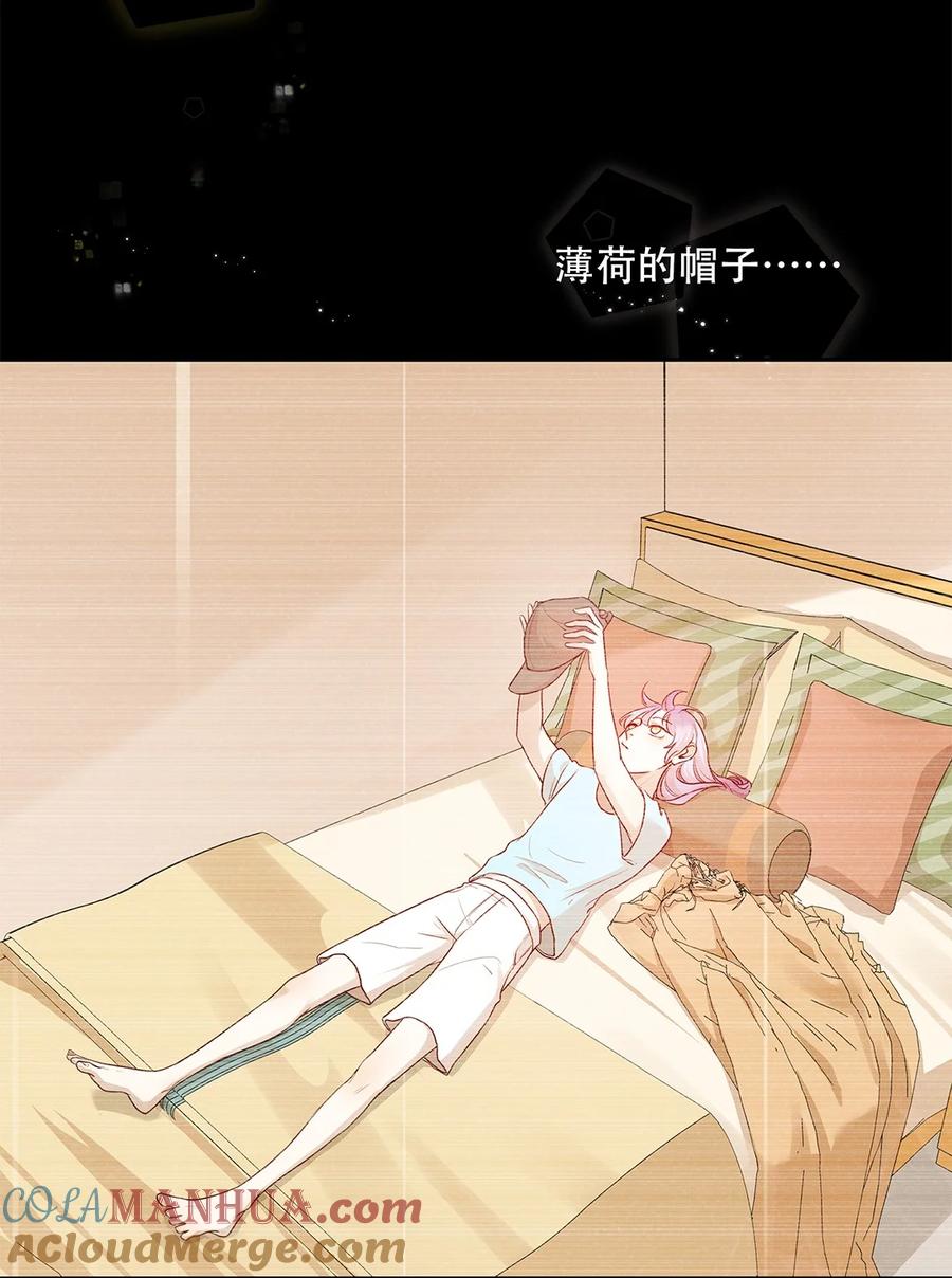 《关于我被恶魔收留并不得不和他同一屋檐下的事》第31话 立场 第7页