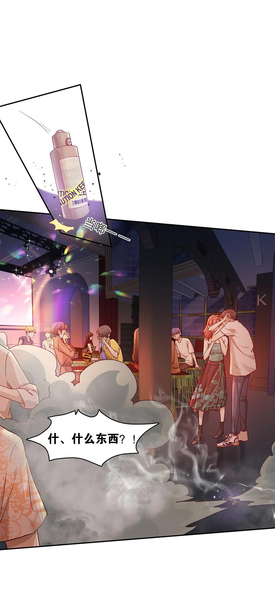 《关于我被恶魔收留并不得不和他同一屋檐下的事》第31话 立场 第20页