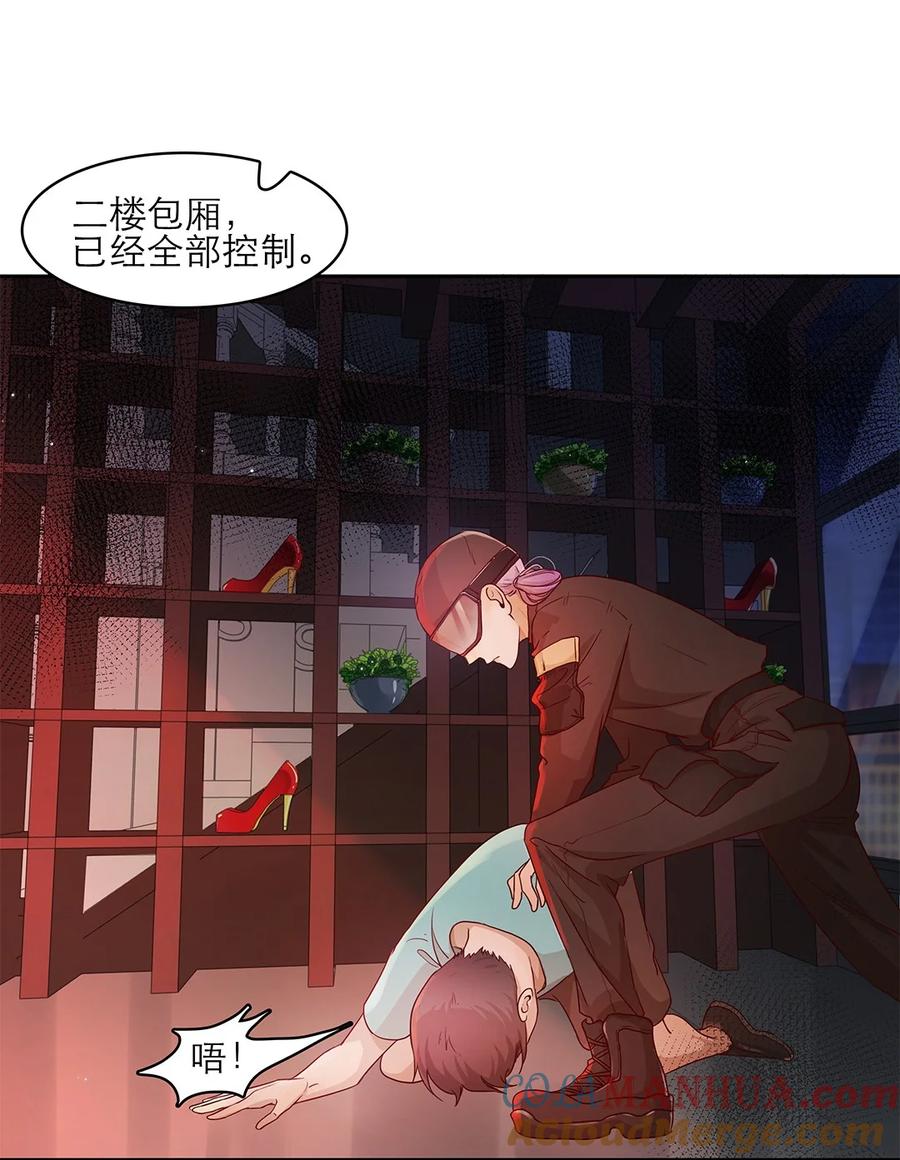 《关于我被恶魔收留并不得不和他同一屋檐下的事》第31话 立场 第22页