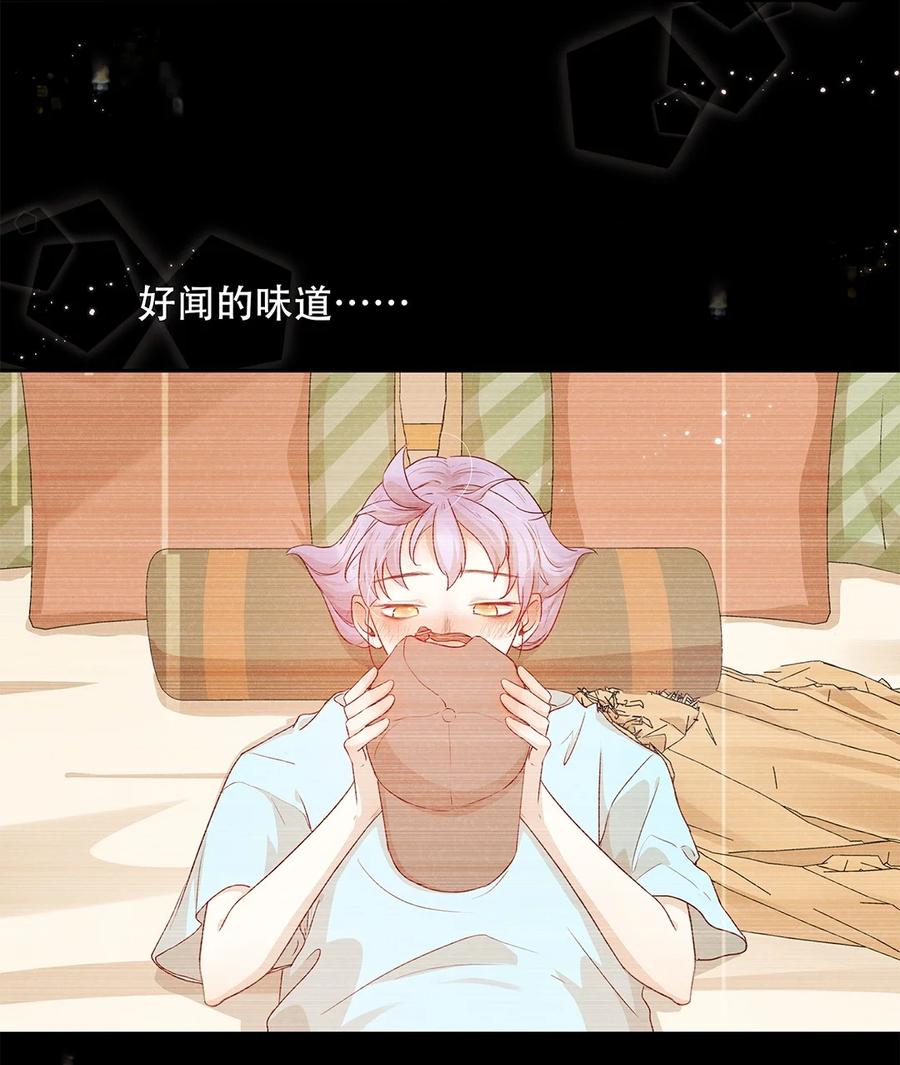 《关于我被恶魔收留并不得不和他同一屋檐下的事》第31话 立场 第8页