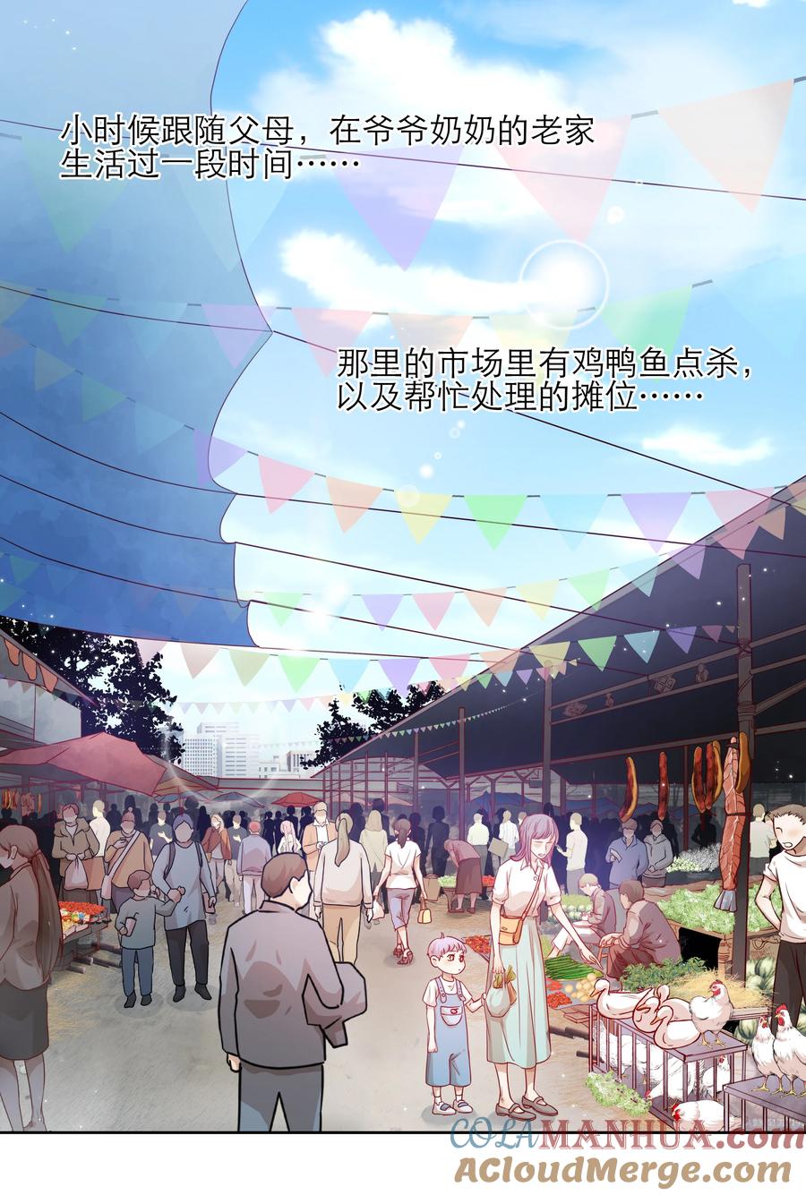 《关于我被恶魔收留并不得不和他同一屋檐下的事》第32话 该我反击了 第3页