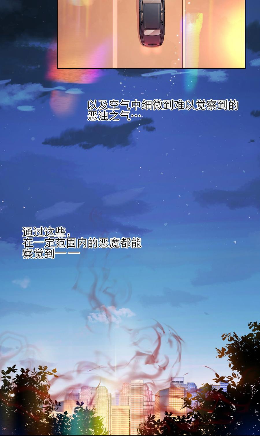 《关于我被恶魔收留并不得不和他同一屋檐下的事》第32话 该我反击了 第20页