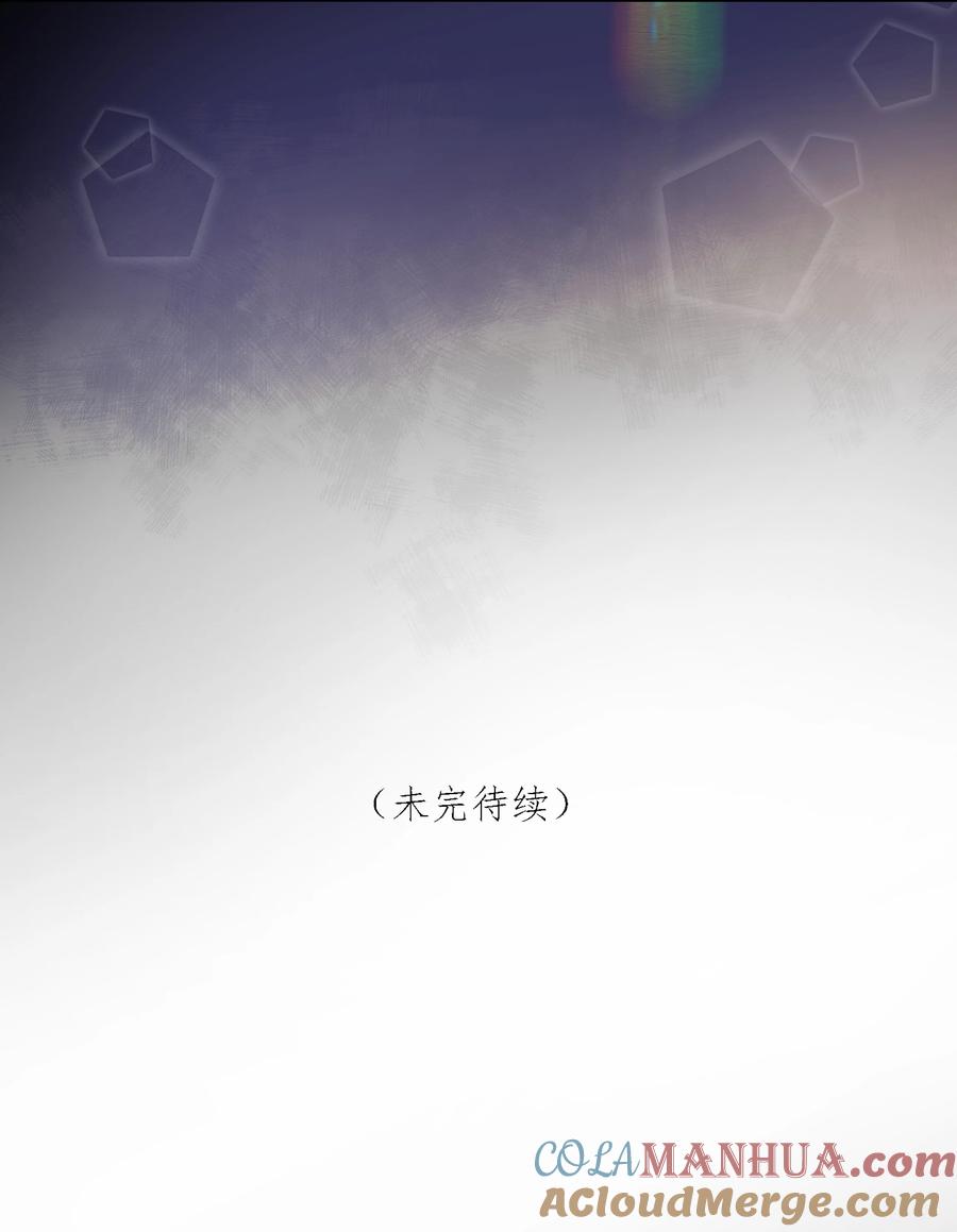 《关于我被恶魔收留并不得不和他同一屋檐下的事》第32话 该我反击了 第41页