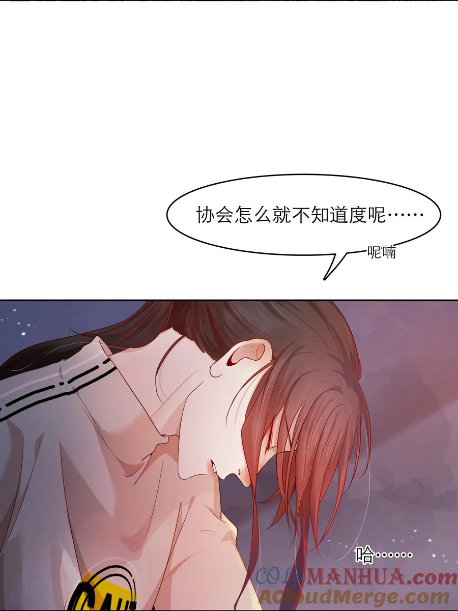 《关于我被恶魔收留并不得不和他同一屋檐下的事》第32话 该我反击了 第25页