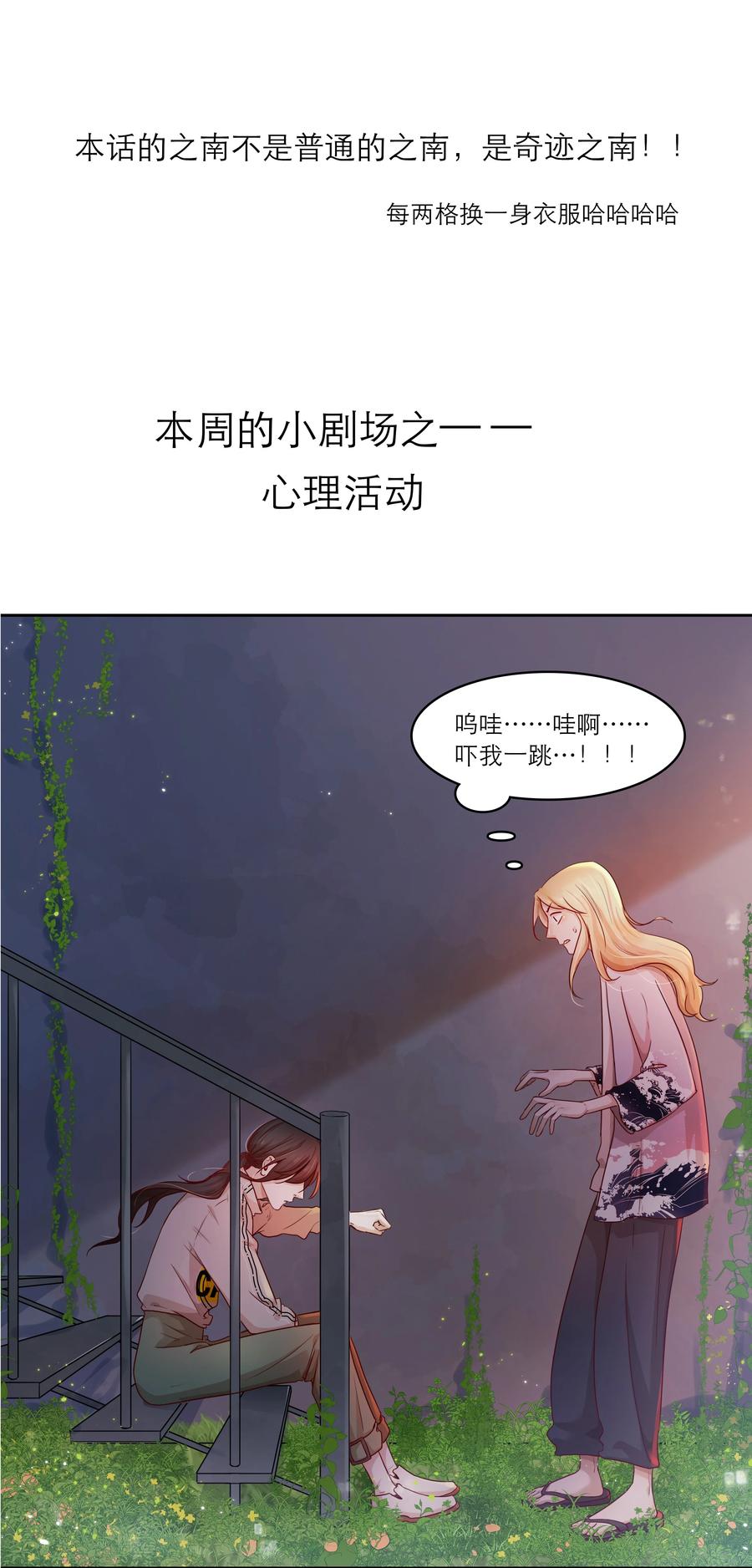 《关于我被恶魔收留并不得不和他同一屋檐下的事》第32话 该我反击了 第42页