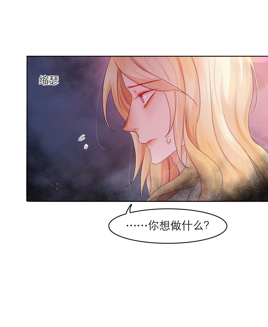 《关于我被恶魔收留并不得不和他同一屋檐下的事》第32话 该我反击了 第28页