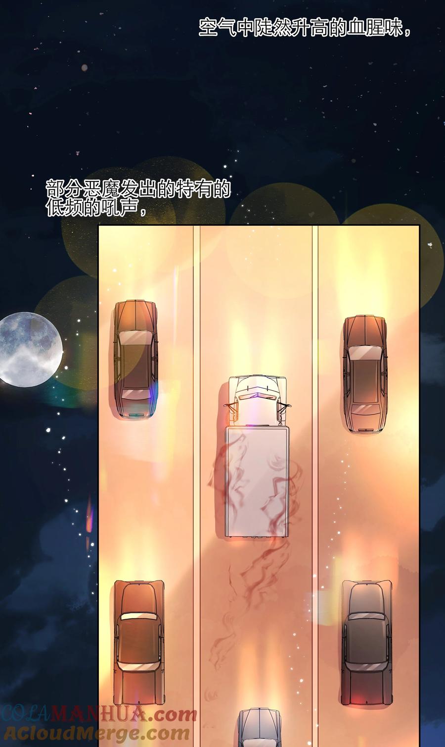 《关于我被恶魔收留并不得不和他同一屋檐下的事》第32话 该我反击了 第19页