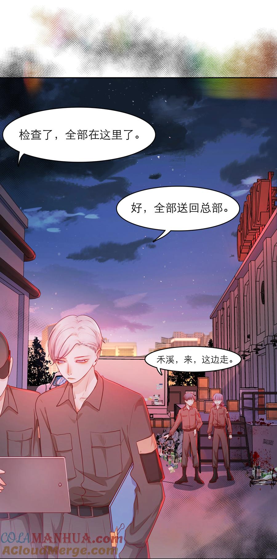 《关于我被恶魔收留并不得不和他同一屋檐下的事》第32话 该我反击了 第15页