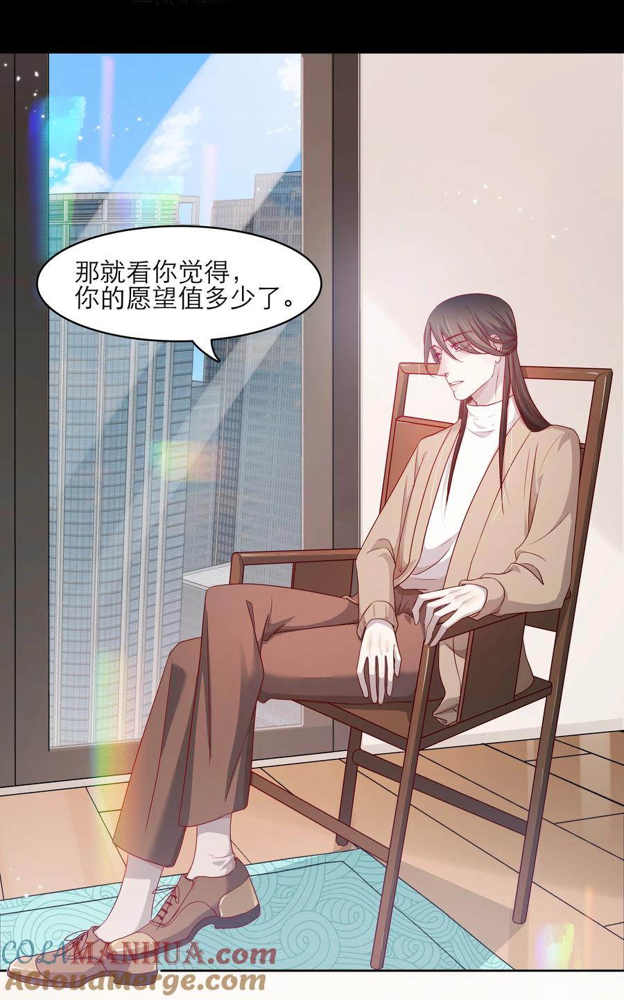 《关于我被恶魔收留并不得不和他同一屋檐下的事》第32话 该我反击了 第37页