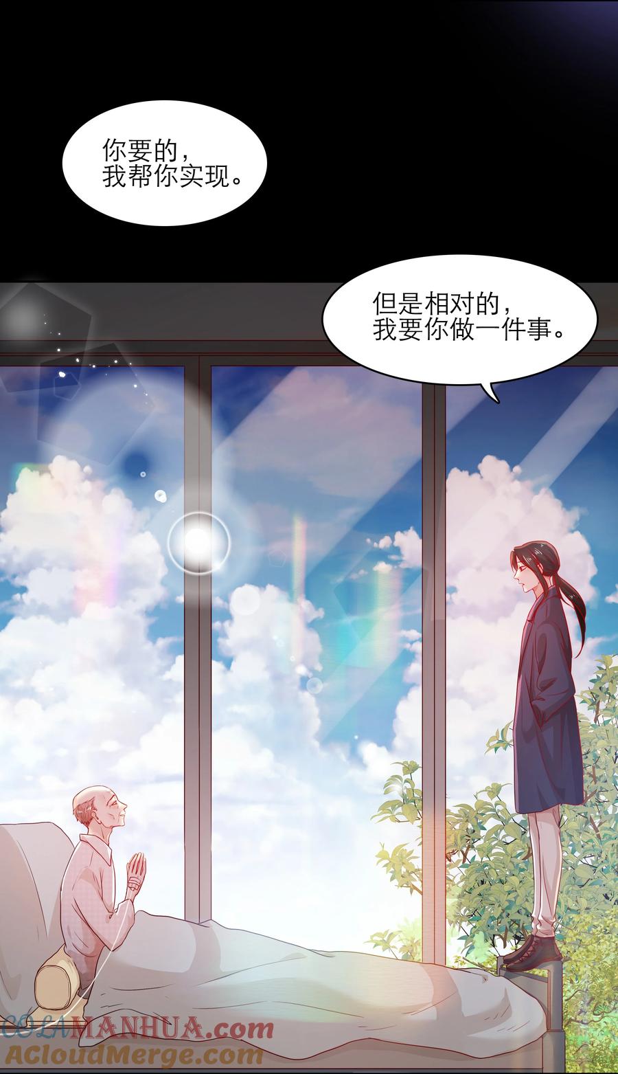 《关于我被恶魔收留并不得不和他同一屋檐下的事》第32话 该我反击了 第33页