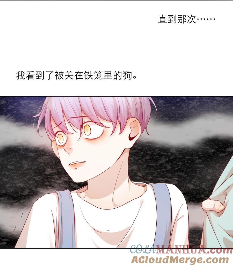 《关于我被恶魔收留并不得不和他同一屋檐下的事》第32话 该我反击了 第5页