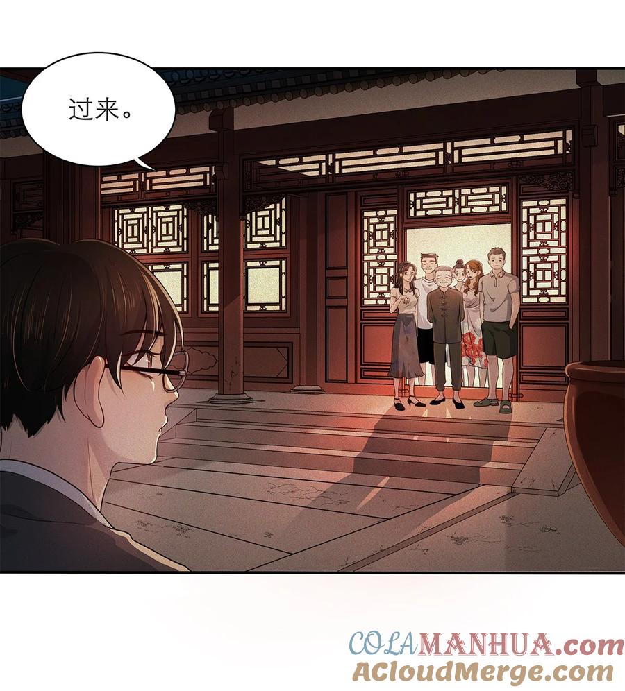 《关于我被恶魔收留并不得不和他同一屋檐下的事》第04话 下毒 第15页