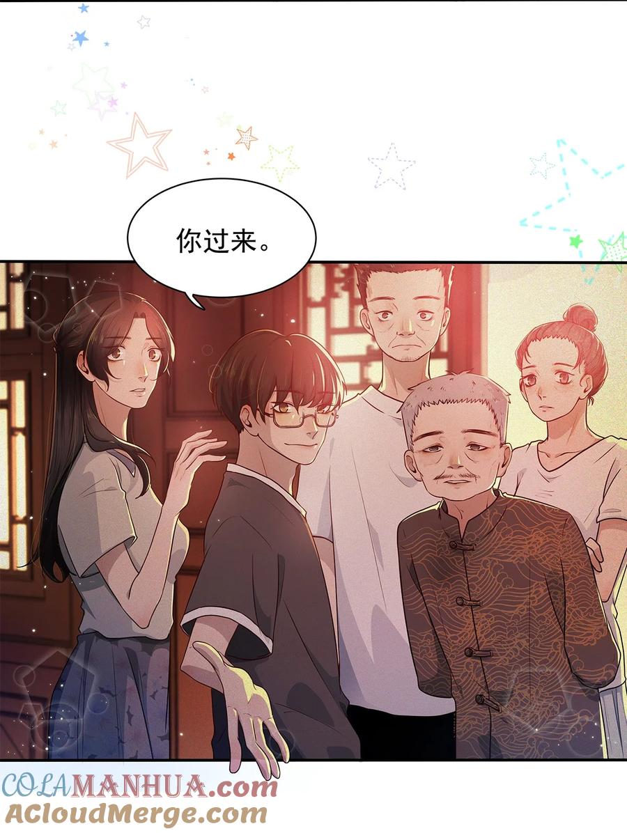 《关于我被恶魔收留并不得不和他同一屋檐下的事》第04话 下毒 第21页