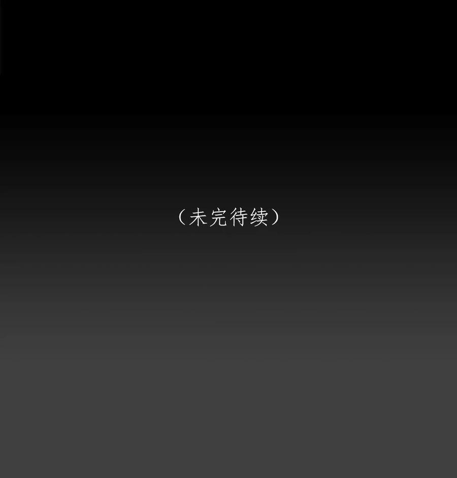 《关于我被恶魔收留并不得不和他同一屋檐下的事》第05话 再三 第34页