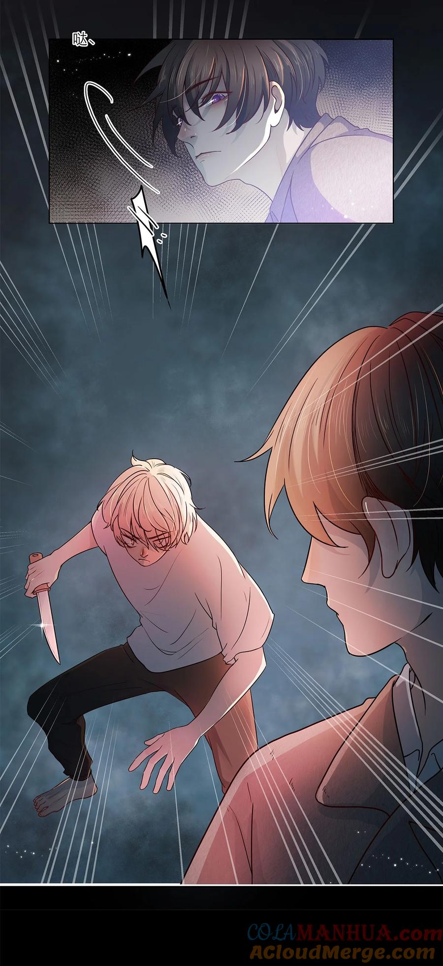 《关于我被恶魔收留并不得不和他同一屋檐下的事》第05话 再三 第29页