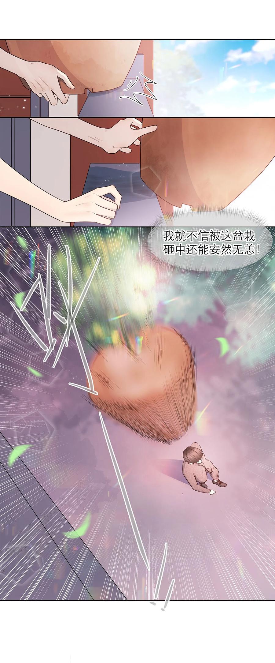 《关于我被恶魔收留并不得不和他同一屋檐下的事》第05话 再三 第18页